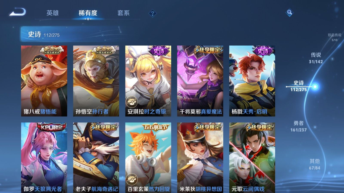 WZQM4234244王者荣耀账号详情图17