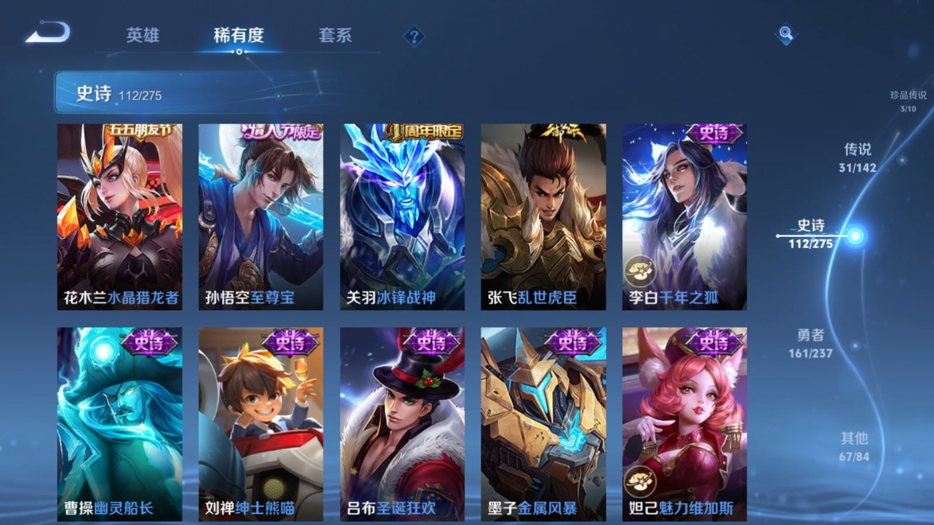 WZQM4234244王者荣耀账号详情图22