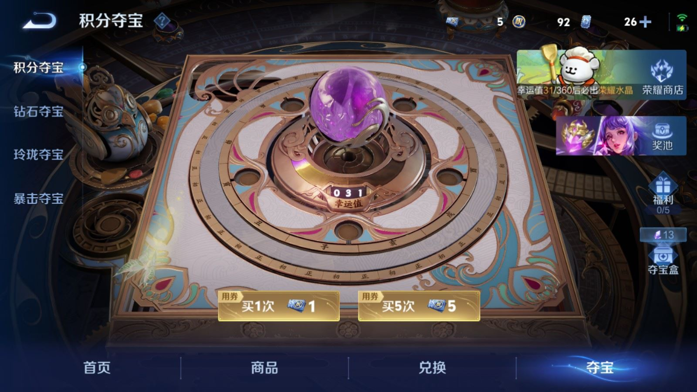 WZQM4234244王者荣耀账号详情图28