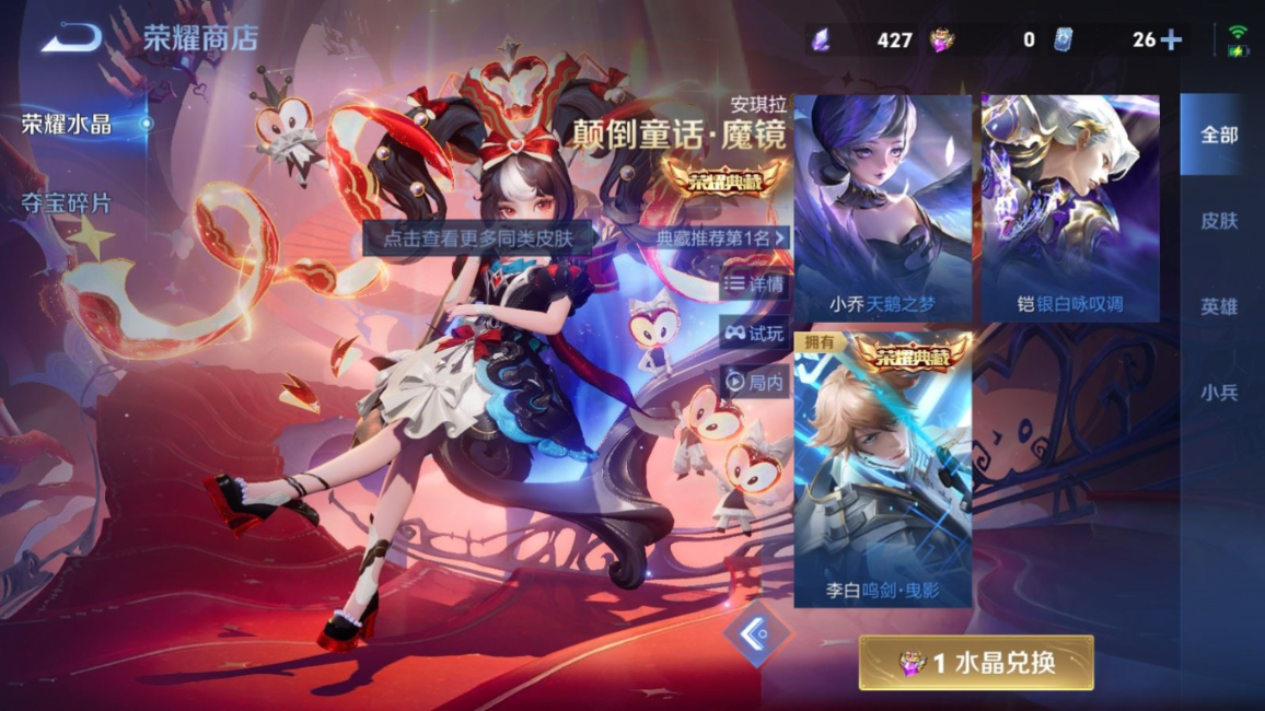 WZQM4234244王者荣耀账号详情图29