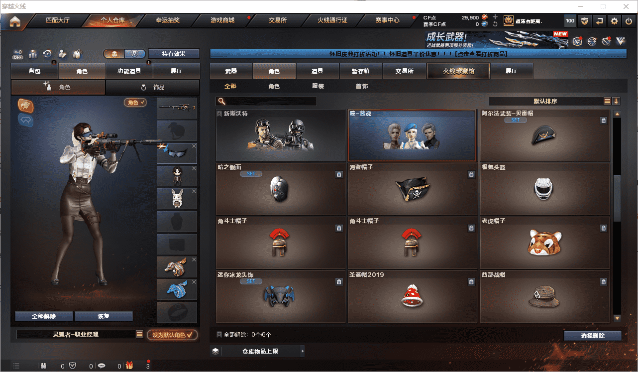 CFQM461603穿越火线账号详情图34