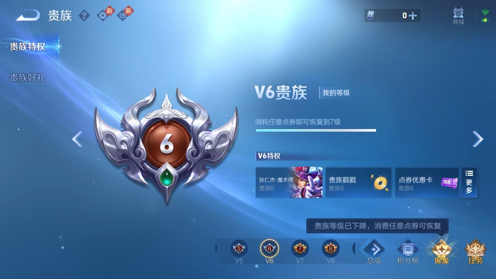 WZQM4234252王者荣耀账号详情图15