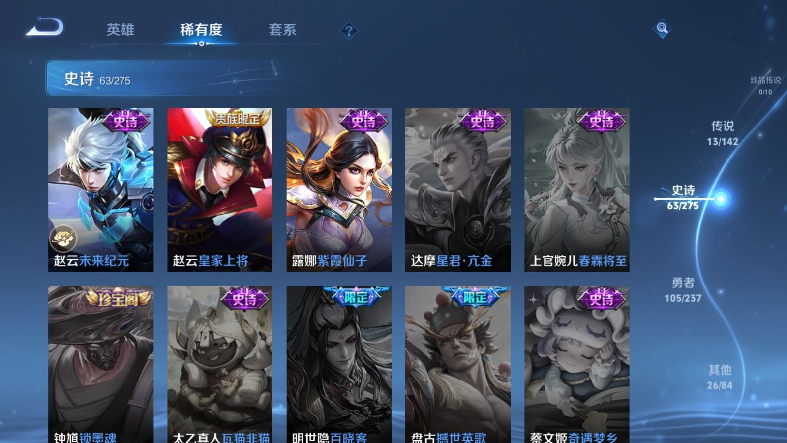 WZQM4234252王者荣耀账号详情图16