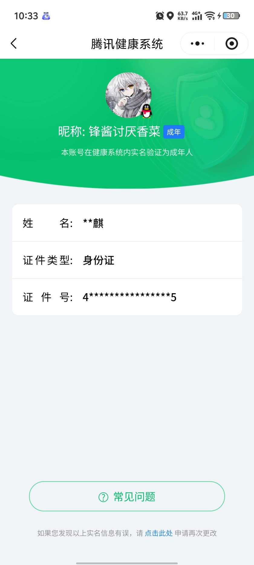 王者荣耀账号安卓QQ【精品号手慢无】441皮高质量V9！2典藏活力突击,鸣剑·曳影，40传说，热门李逍遥,梅西,至尊宝,