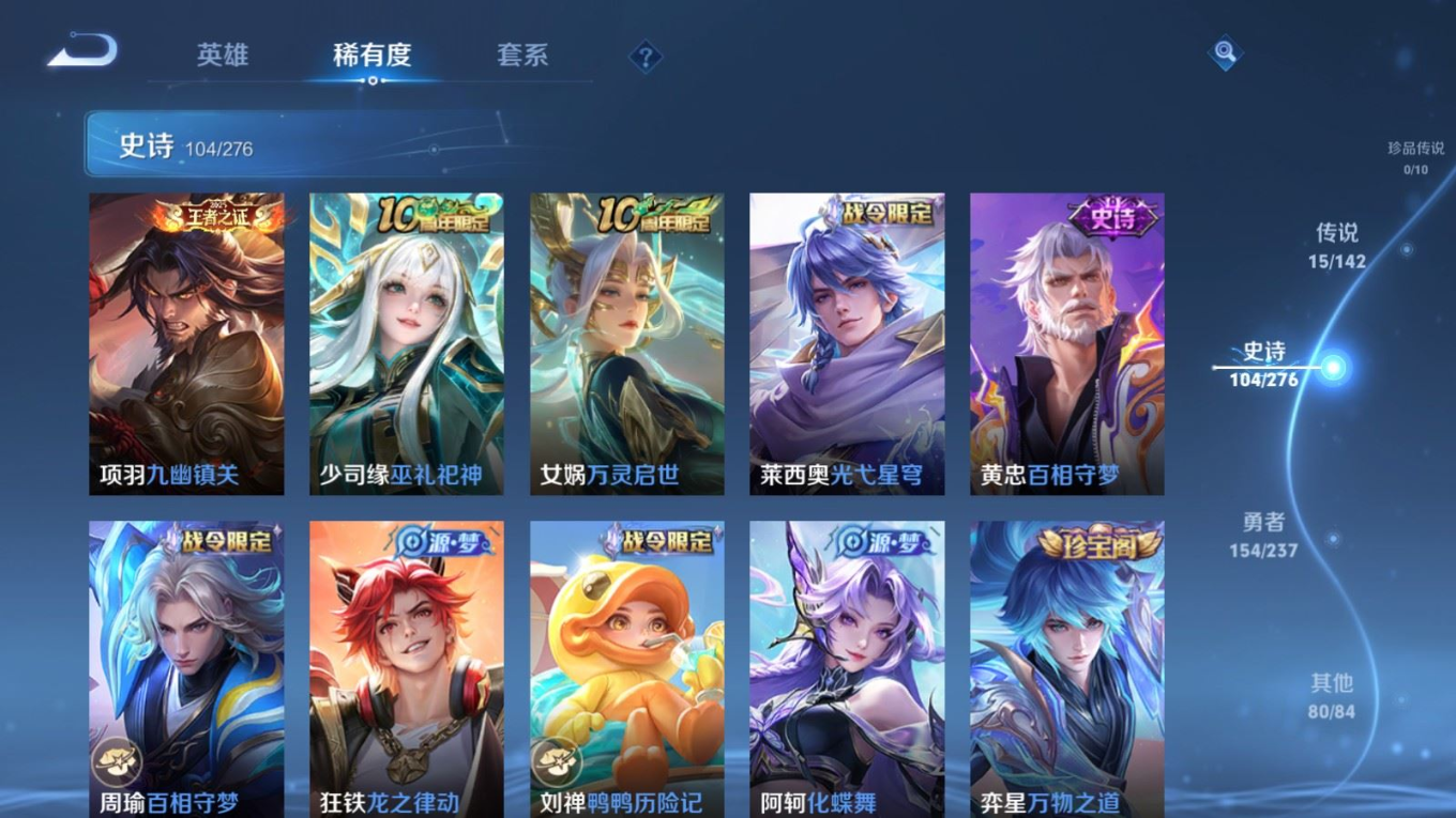 WZCMW4241642王者荣耀账号详情图9 WZCMW4241642王者荣耀账号详情图9