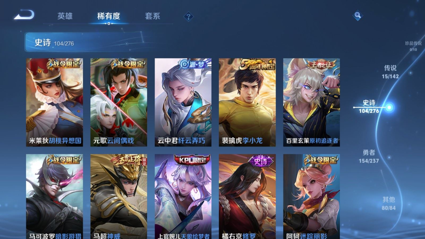 WZCMW4241642王者荣耀账号详情图12 WZCMW4241642王者荣耀账号详情图12