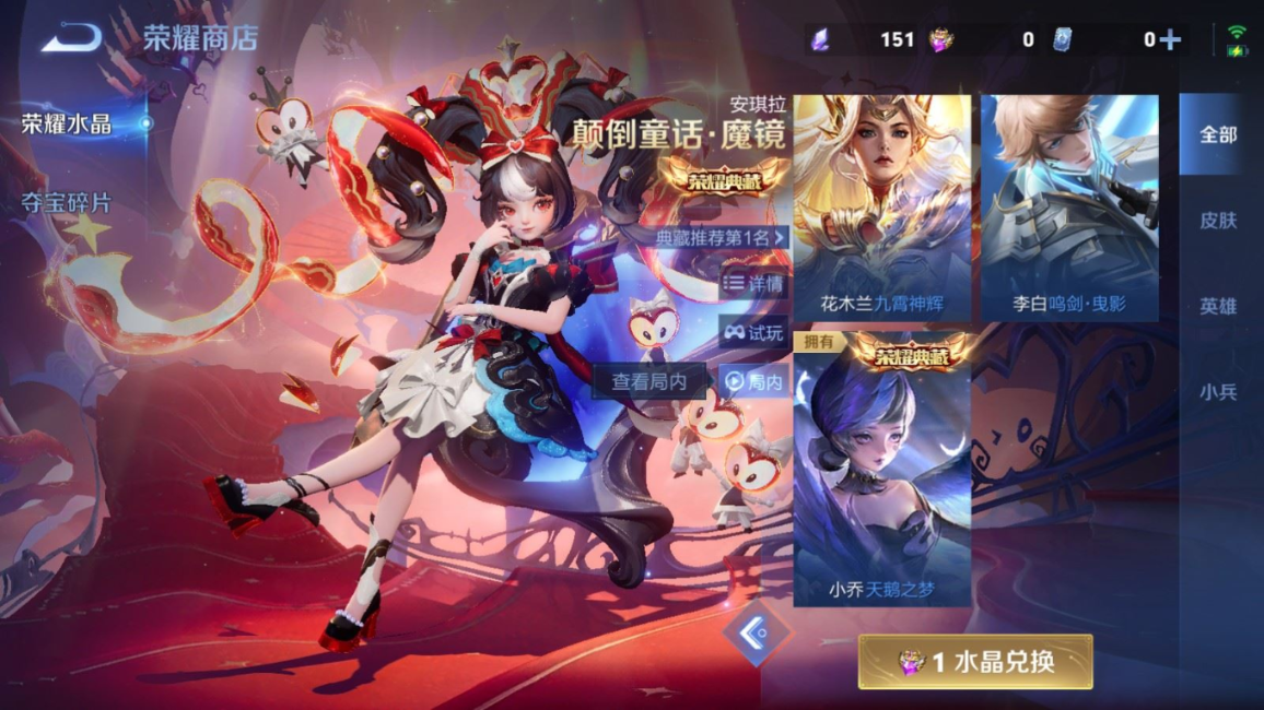 WZQM4234290王者荣耀账号详情图25