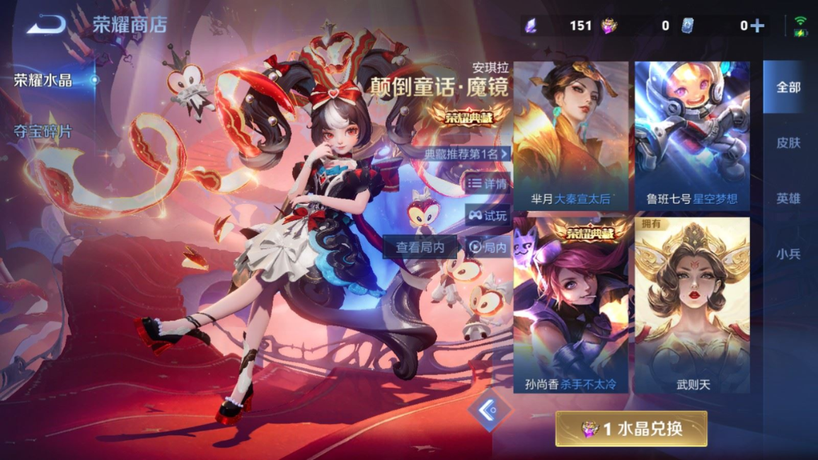 WZQM4234290王者荣耀账号详情图26