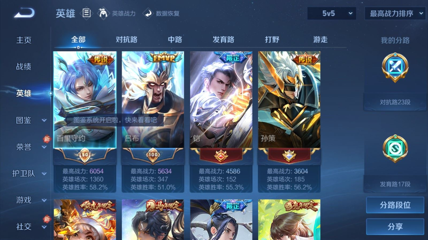 WZQM4234332王者荣耀账号详情图5