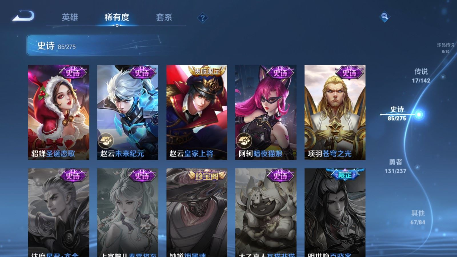 WZQM4234332王者荣耀账号详情图18