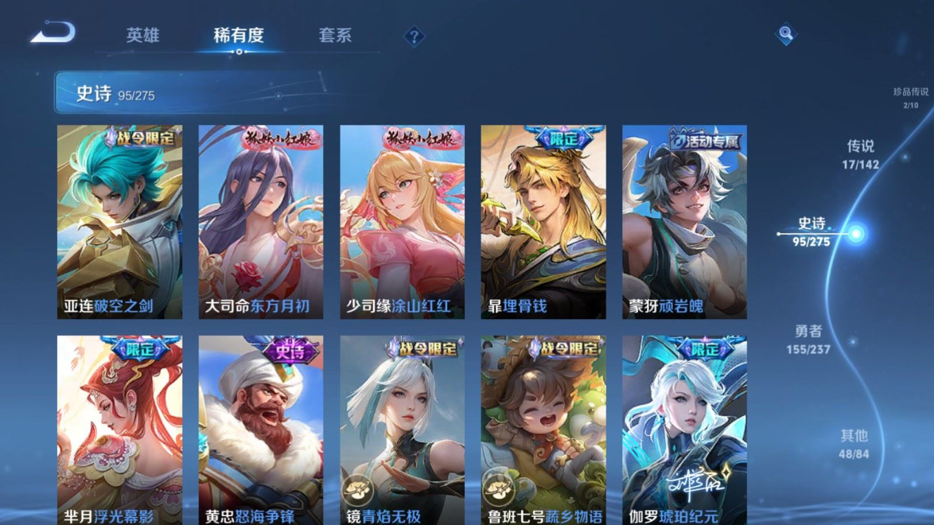 WZQM4234362王者荣耀账号详情图13