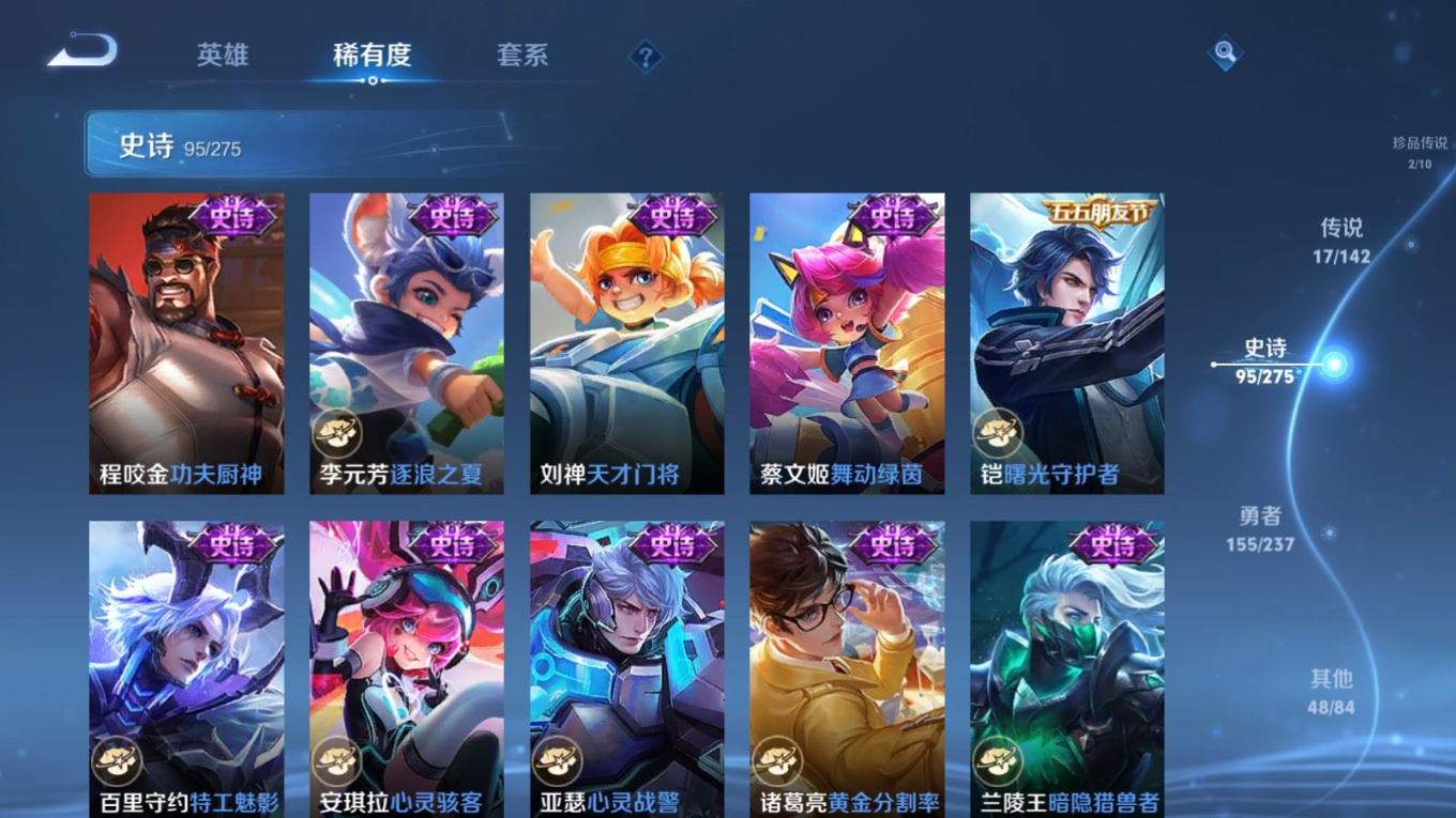 WZQM4234362王者荣耀账号详情图17