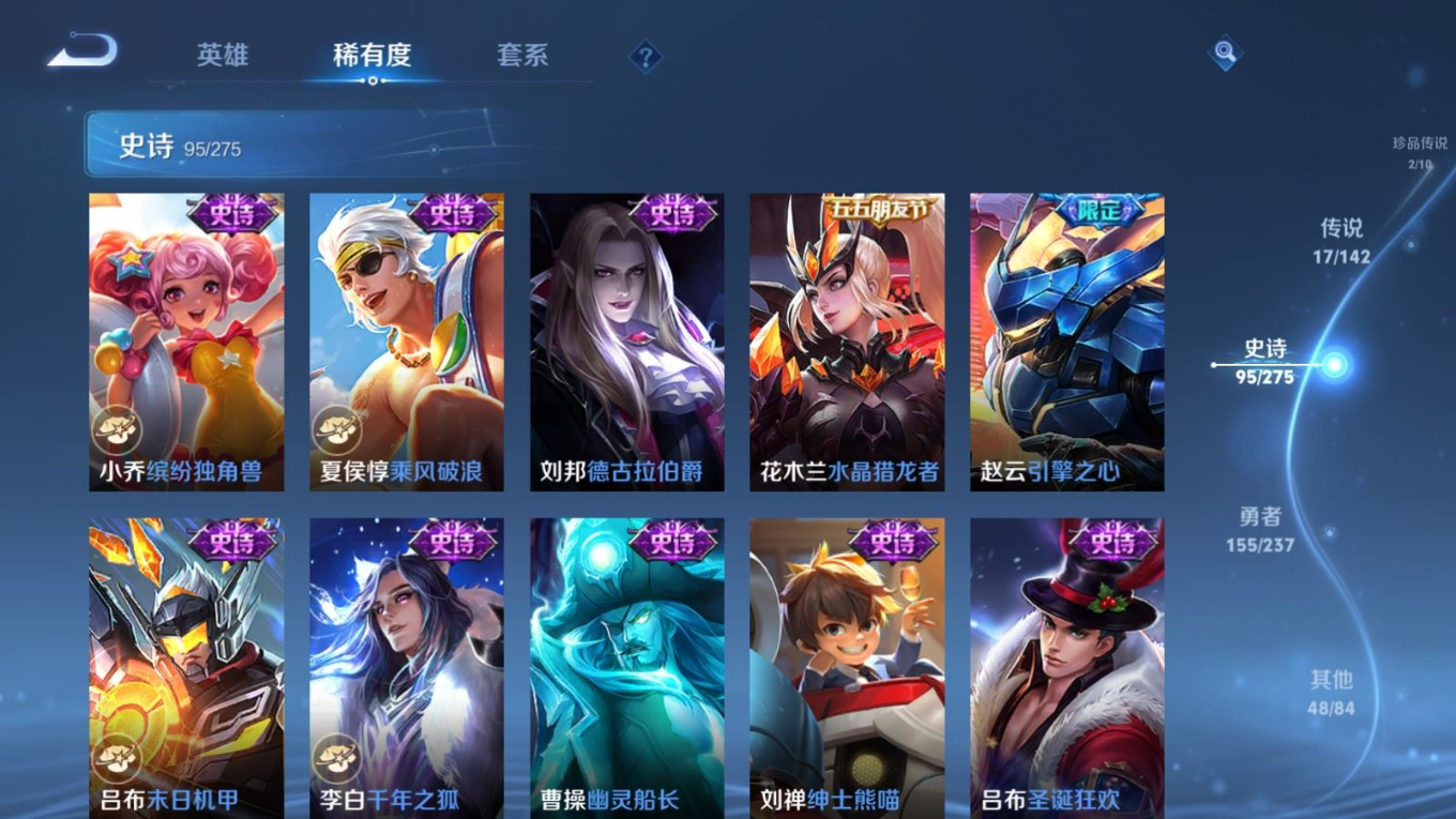 WZQM4234362王者荣耀账号详情图19