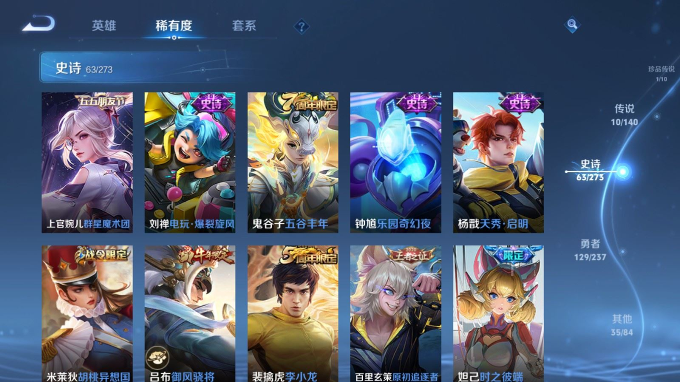 WZQM4234379王者荣耀账号详情图13