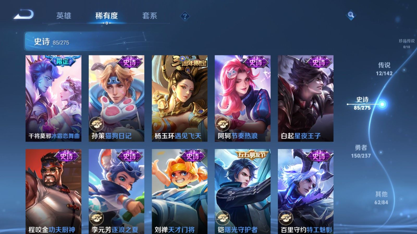 WZQM4234395王者荣耀账号详情图14