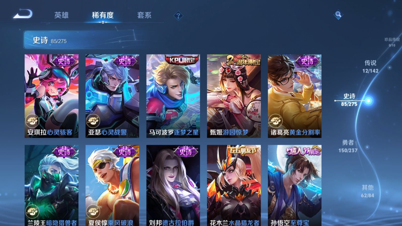 WZQM4234395王者荣耀账号详情图15