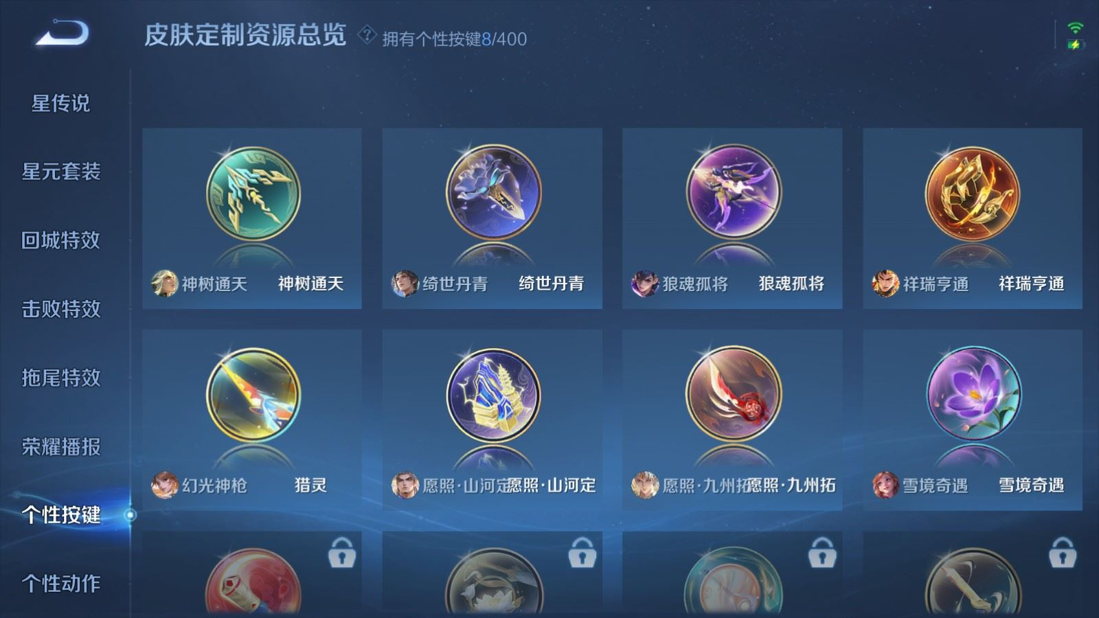 WZQM4234395王者荣耀账号详情图19