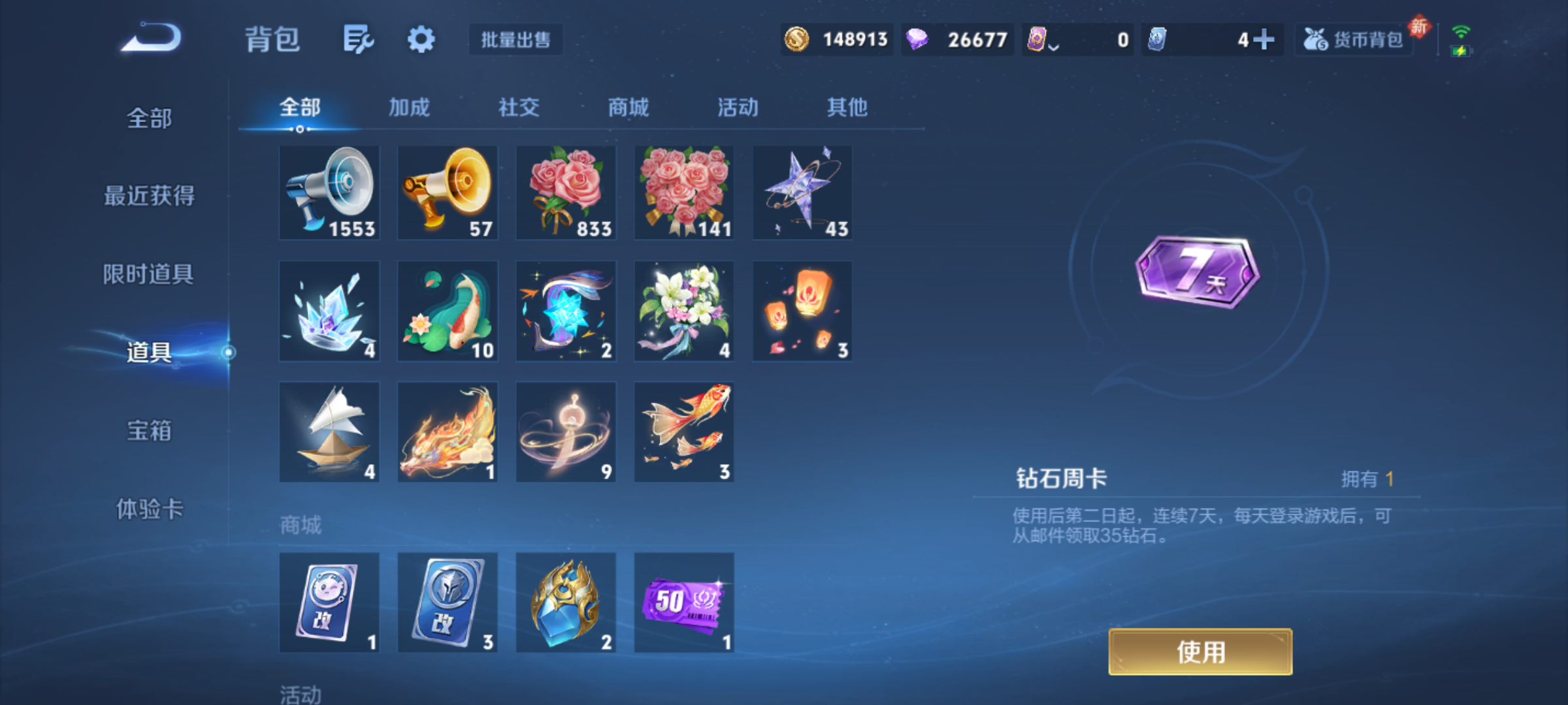 WZQM4234401王者荣耀账号详情图12