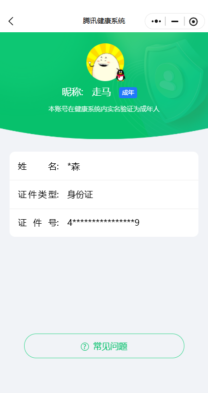 CFQM476008穿越火线账号详情图5