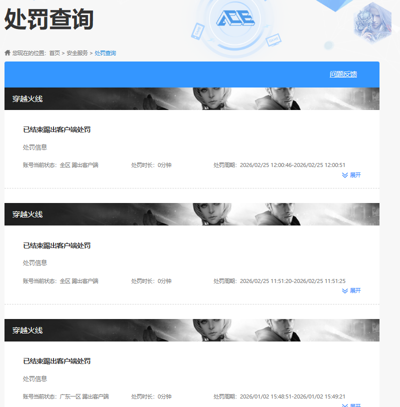 CFQM476008穿越火线账号详情图7