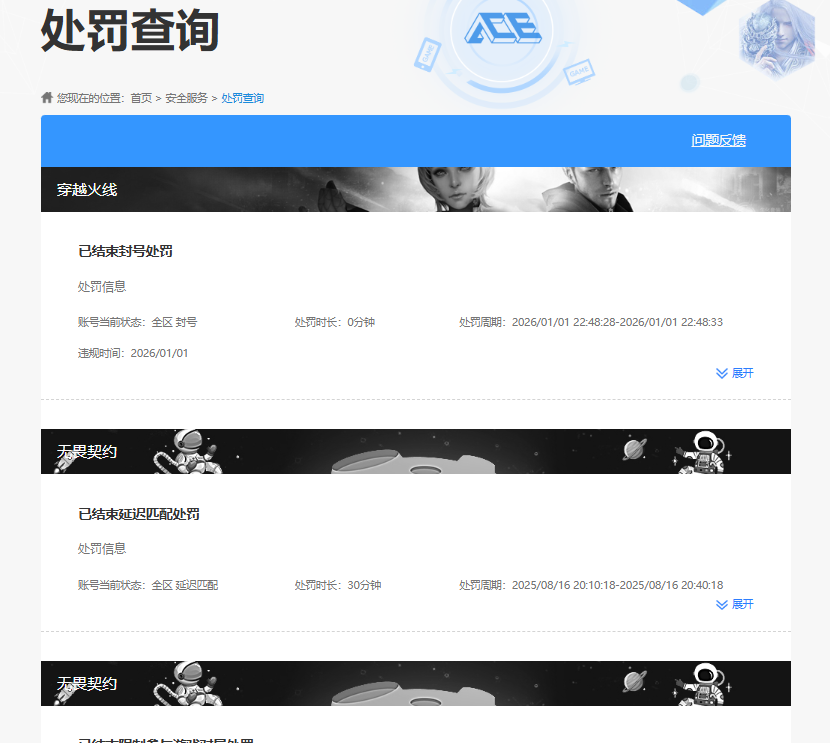 CFQM461653穿越火线账号详情图7 CFQM461653穿越火线账号详情图7