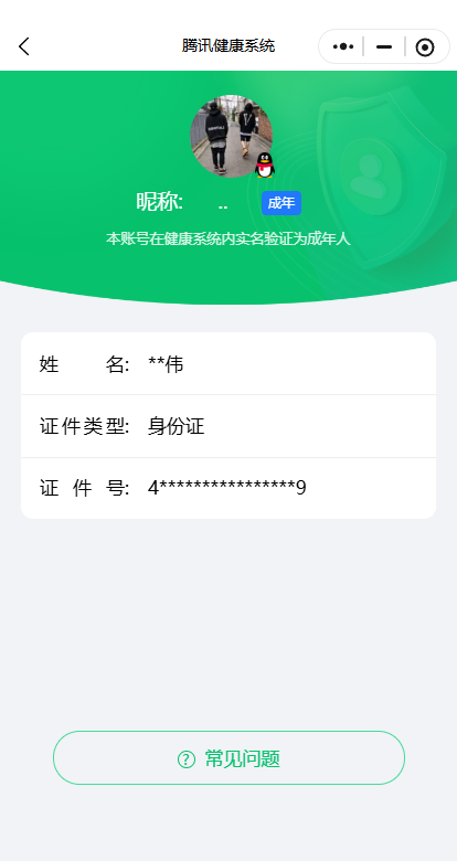 CFQM461653穿越火线账号详情图4 CFQM461653穿越火线账号详情图4