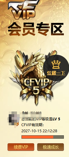 CFQM461653穿越火线账号详情图8 CFQM461653穿越火线账号详情图8