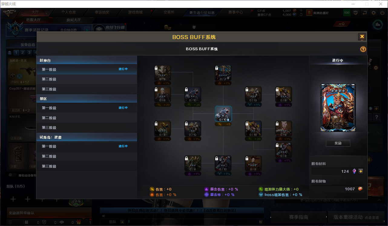 CFQM461653穿越火线账号详情图9 CFQM461653穿越火线账号详情图9