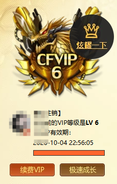 CFQM464022穿越火线账号详情图6