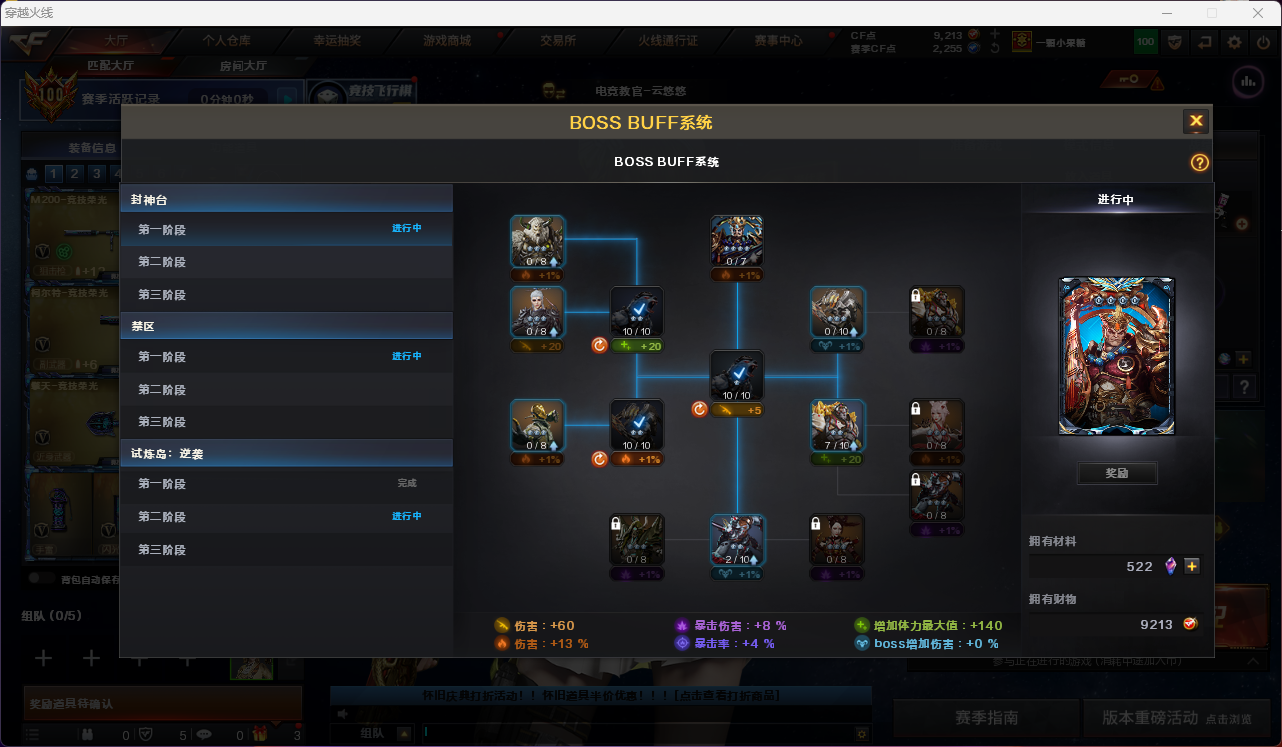 CFQM464022穿越火线账号详情图12