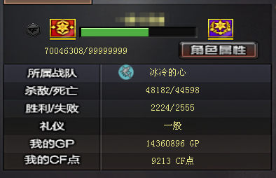 CFQM464022穿越火线账号详情图5