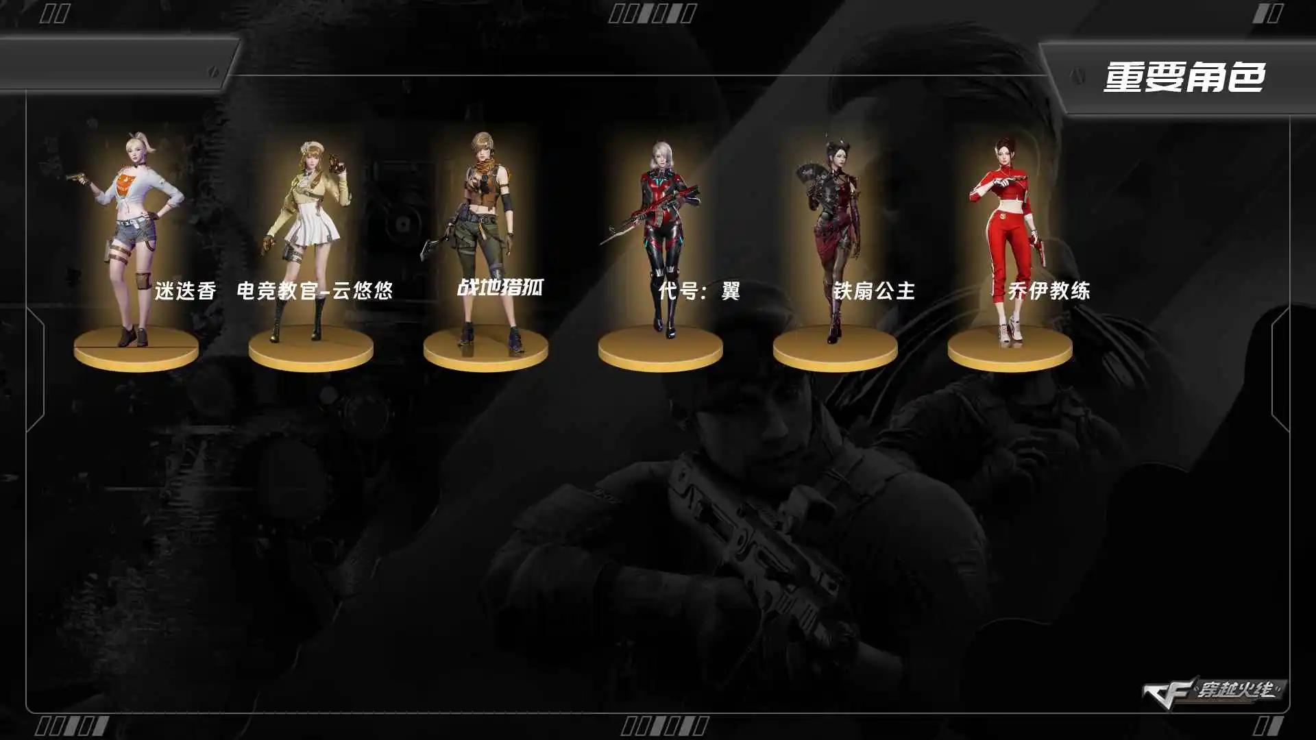 CFQM464022穿越火线账号详情图3