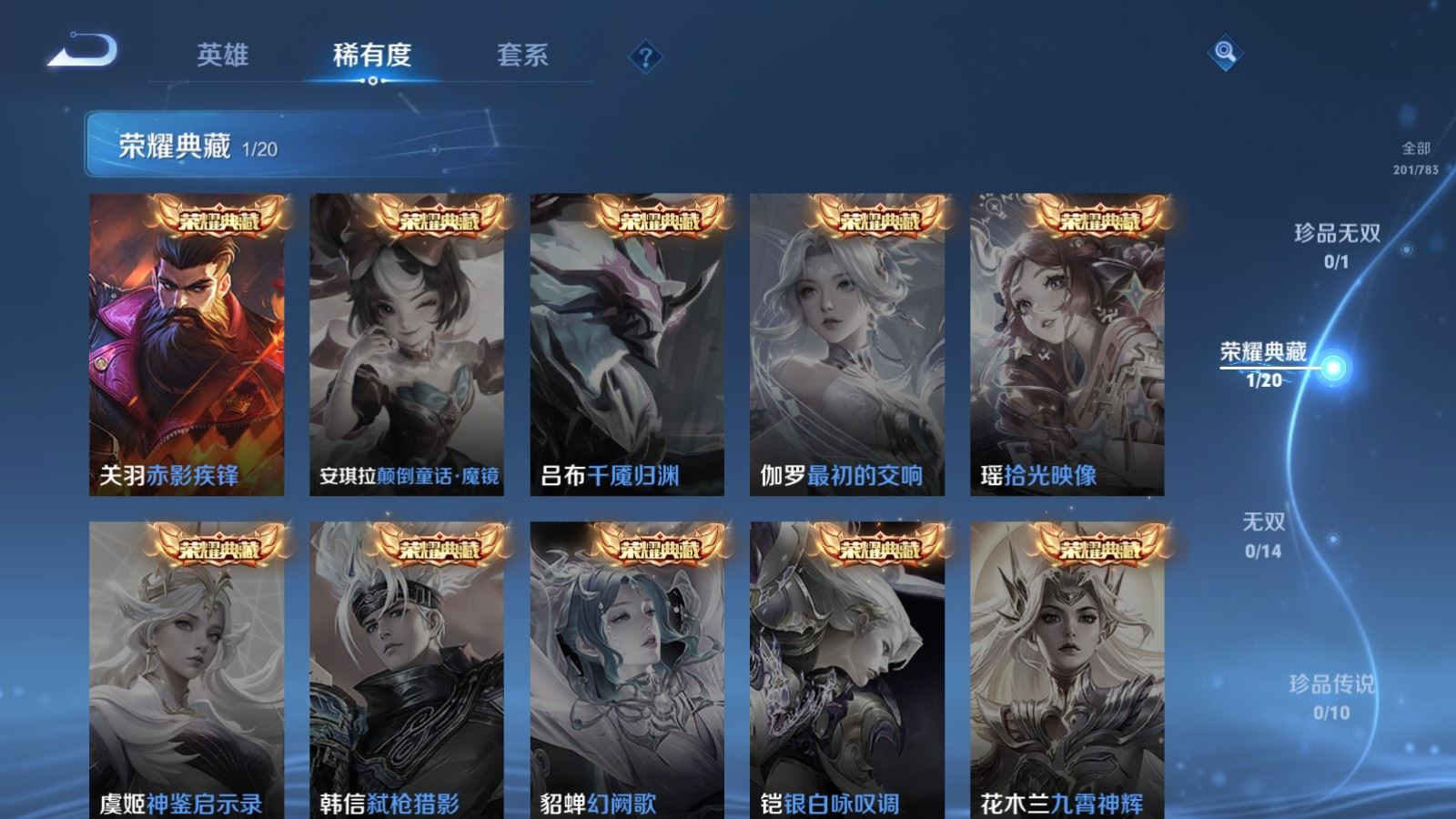 WZQM4234431王者荣耀账号详情图6