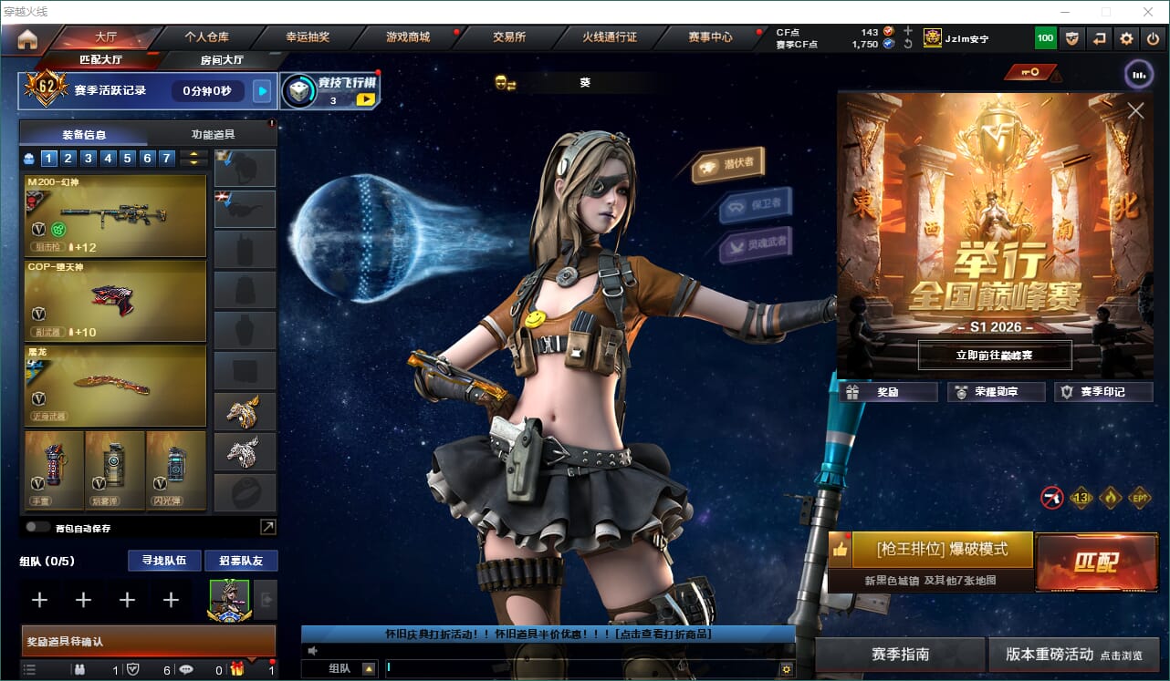 穿越火线账号北部战区山东一区ABC11358/北部/山东一区/钱包已注销/123v/【6烈龙/斯太尔蝴蝶/异变清道夫】/【5co