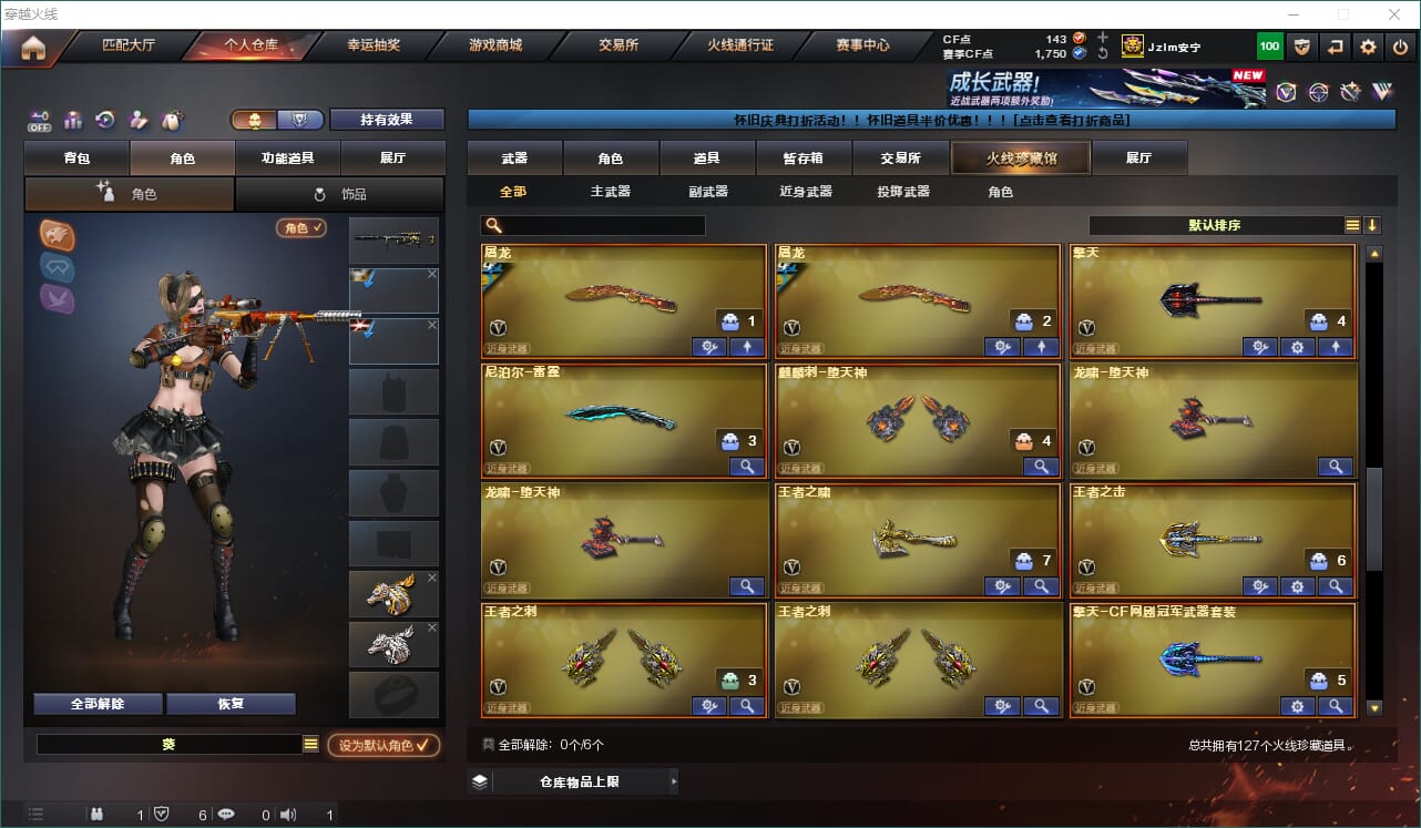 CFCMW462997穿越火线账号详情图8