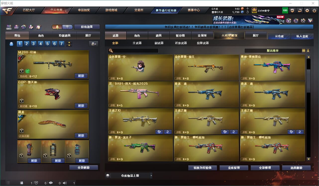 CFCMW462997穿越火线账号详情图15