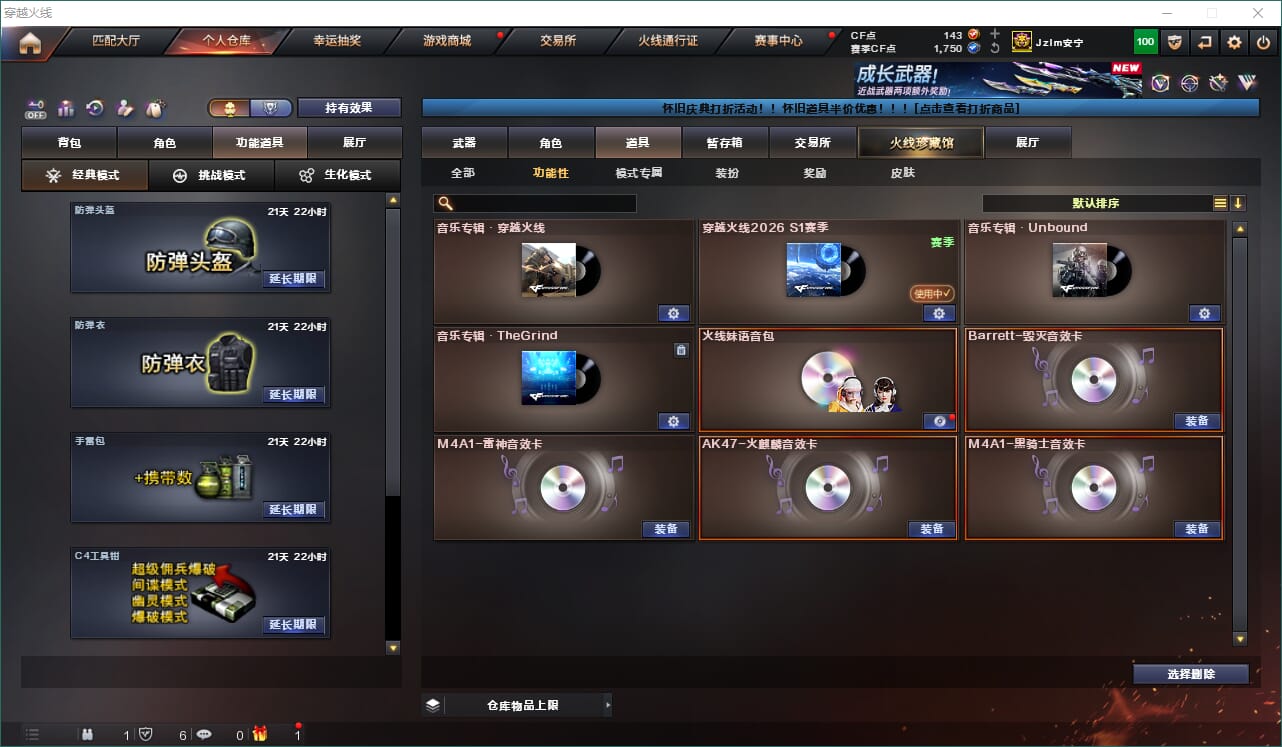 CFCMW462997穿越火线账号详情图27