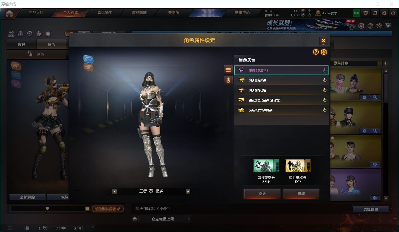 CFCMW462997穿越火线账号详情图26