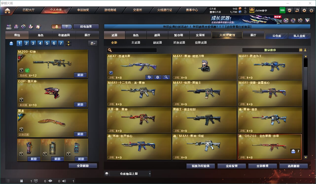 CFCMW462997穿越火线账号详情图13