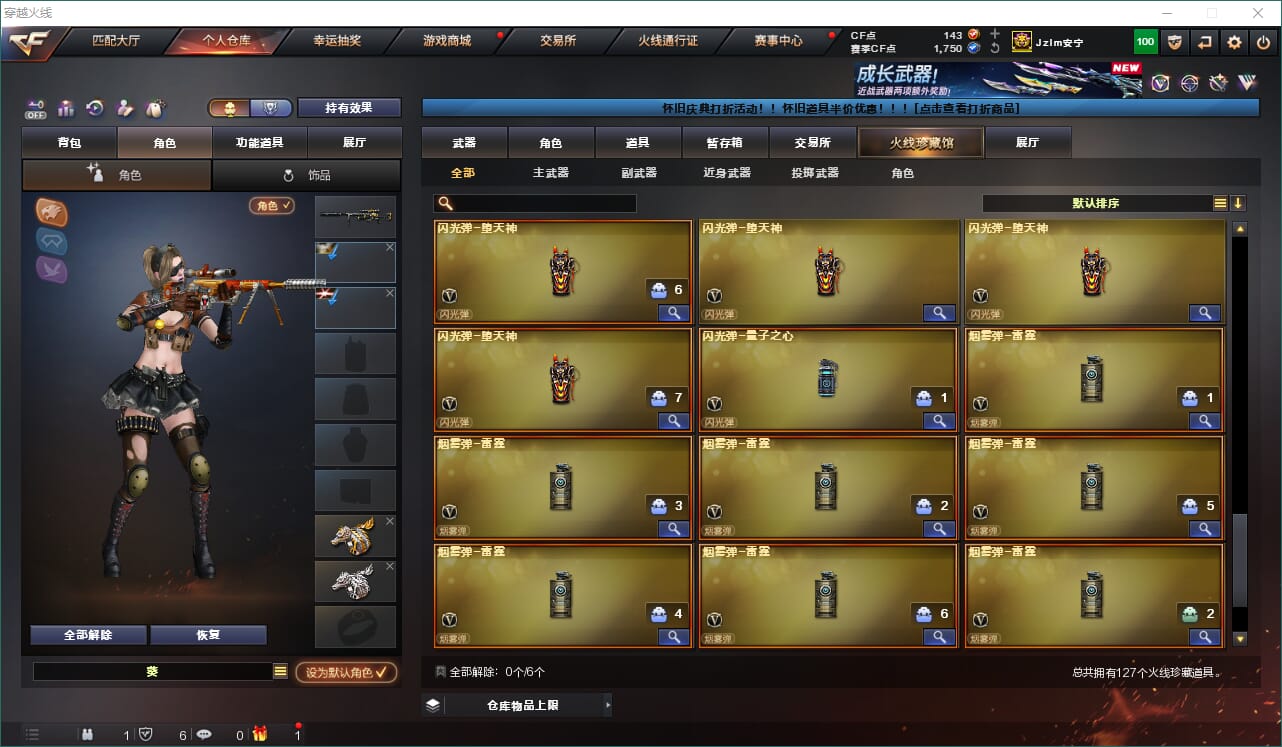 CFCMW462997穿越火线账号详情图11