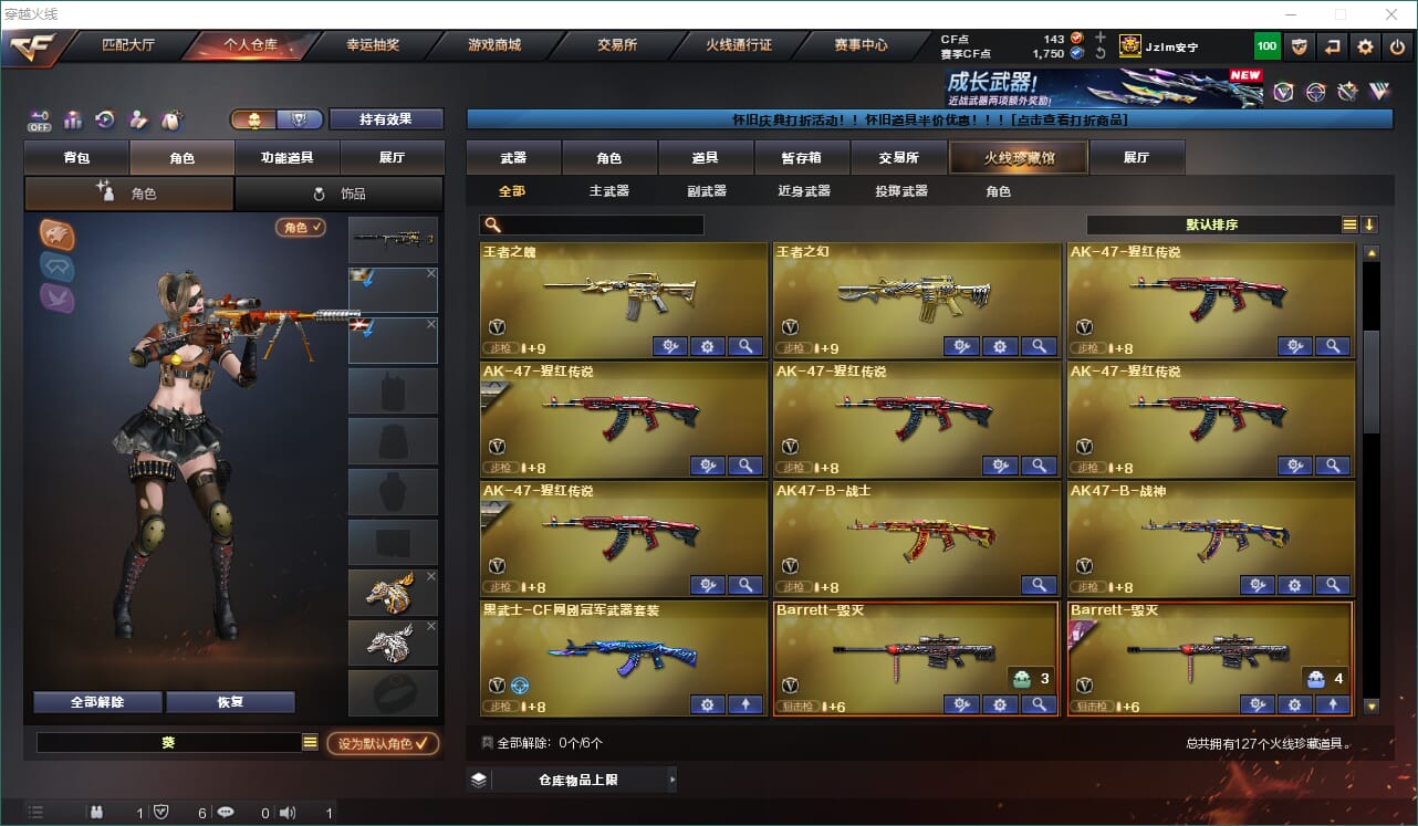 CFCMW462997穿越火线账号详情图4