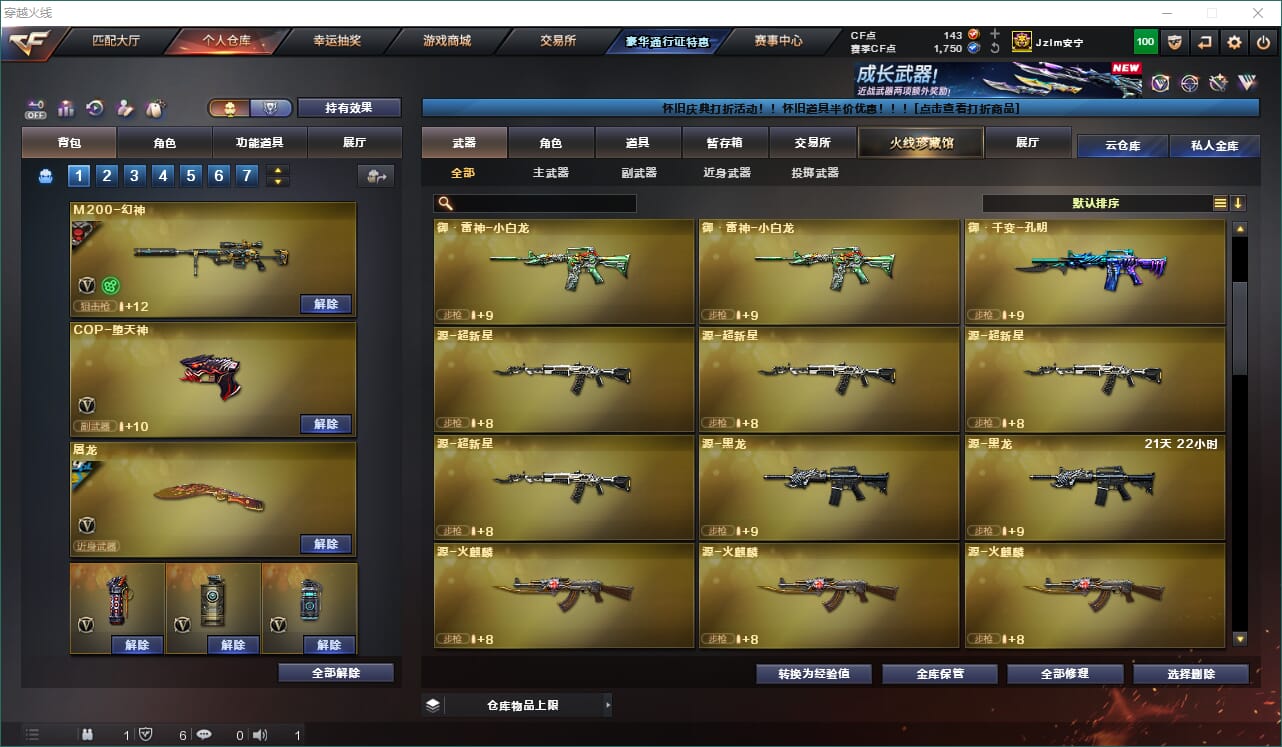 CFCMW462997穿越火线账号详情图16