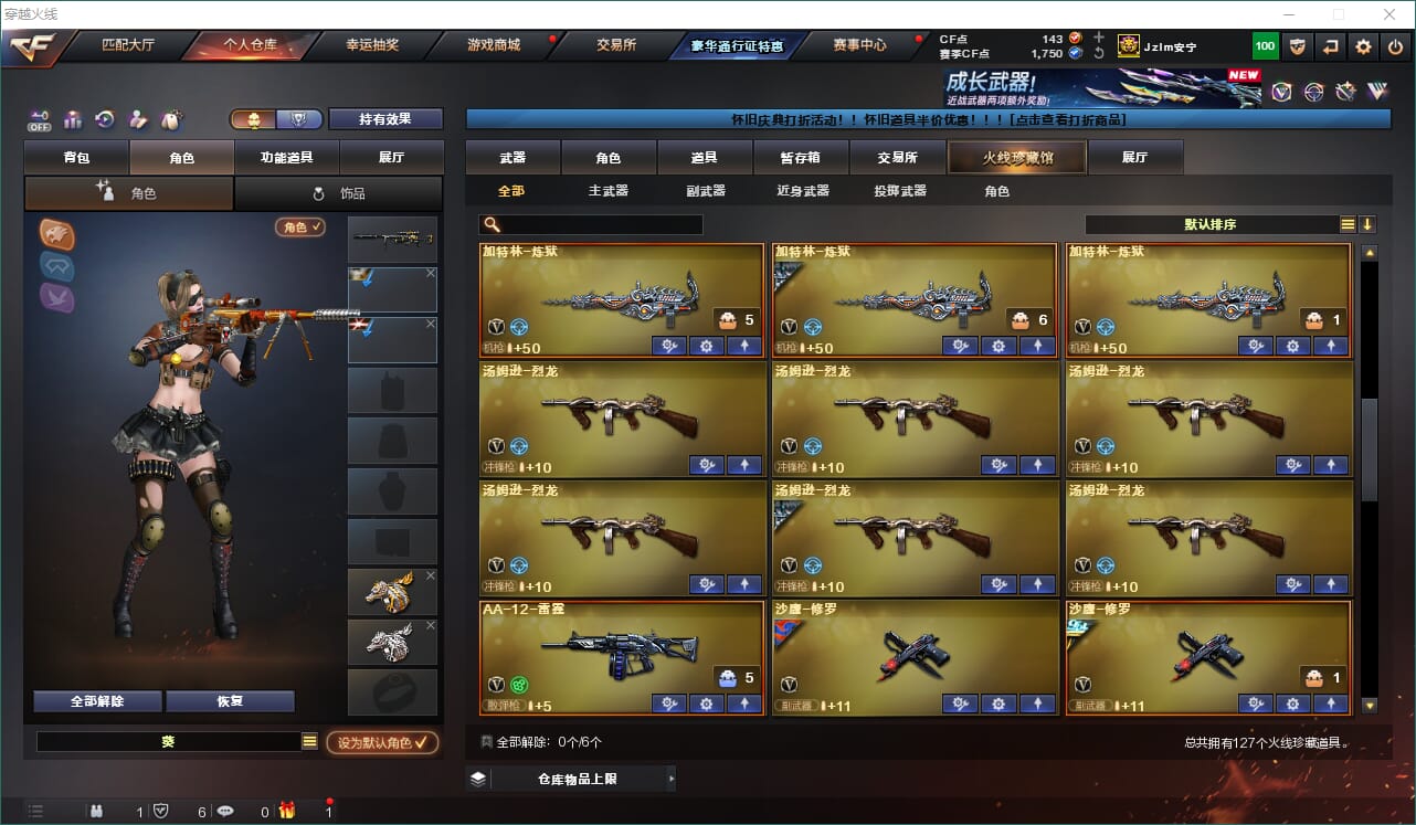 CFCMW462997穿越火线账号详情图6