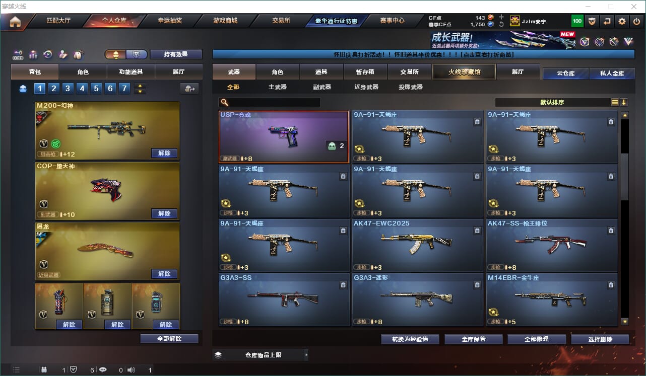 CFCMW462997穿越火线账号详情图23