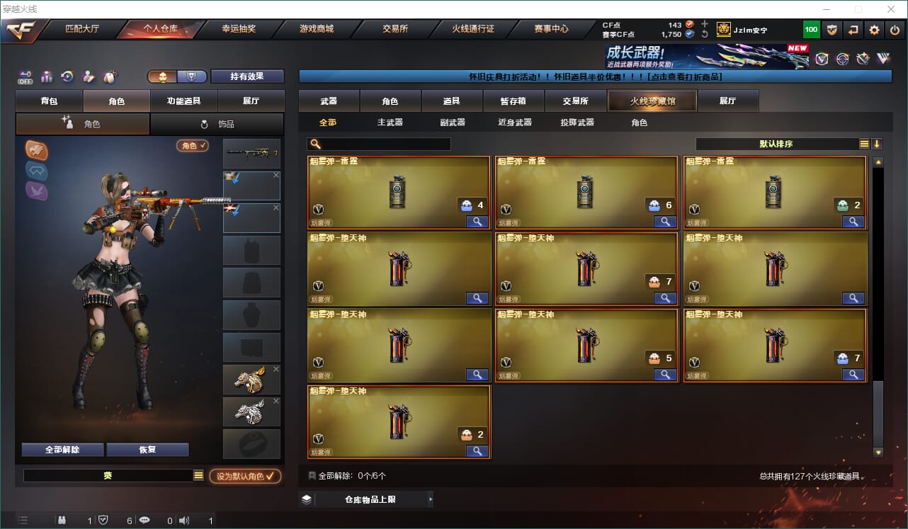 CFCMW462997穿越火线账号详情图12