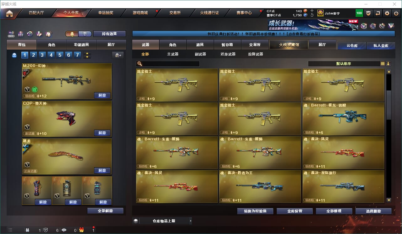 CFCMW462997穿越火线账号详情图18