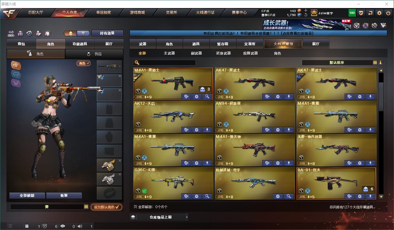 CFCMW462997穿越火线账号详情图3