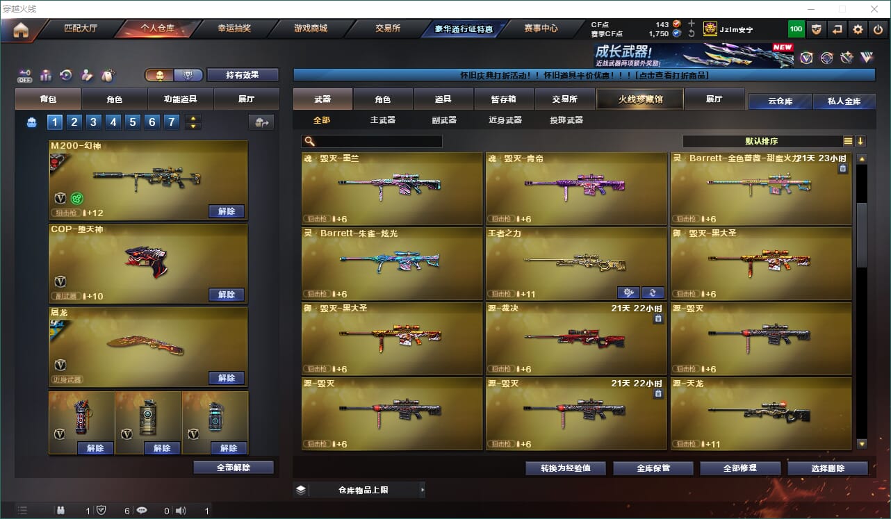 CFCMW462997穿越火线账号详情图19