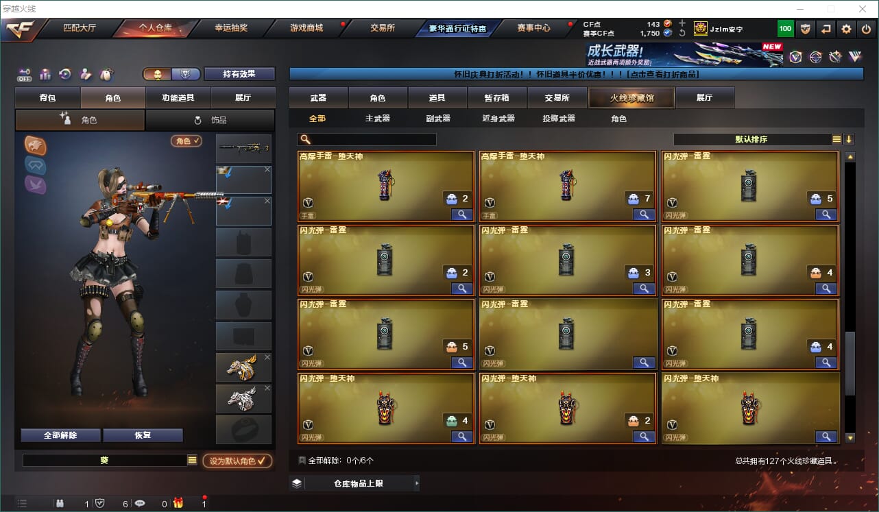 CFCMW462997穿越火线账号详情图10