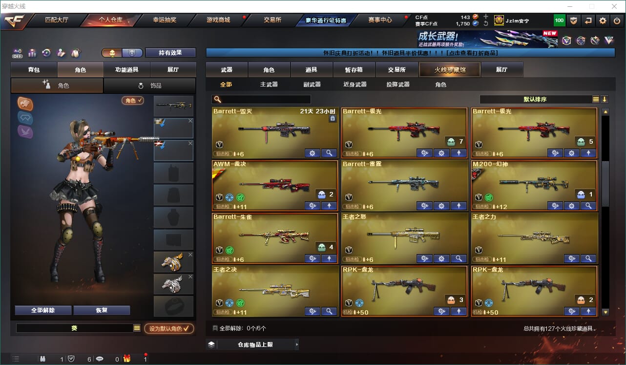 CFCMW462997穿越火线账号详情图5